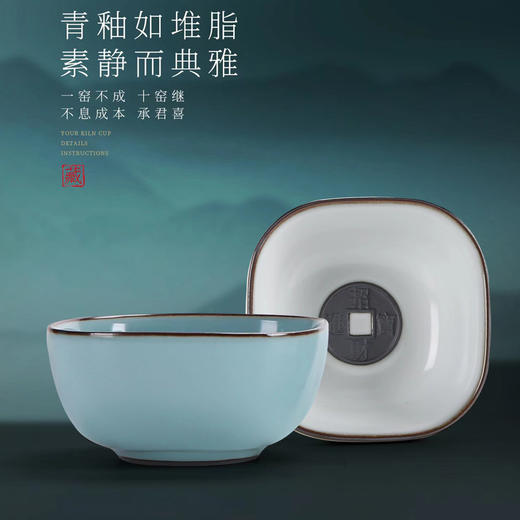 【传承手工 古法制瓷】汝窑四方来财 天青主人杯、月白主人杯，作者签章 品质保证，珍藏品鉴 送礼臻品 商品图1