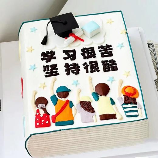 黑巢-学习很酷  坚持很酷生日蛋糕 商品图0