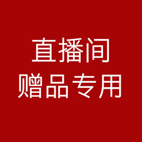 丸美多重胜肽紧致淡纹眼霜（赠）【13030083】