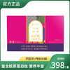 阿胶牡丹复合肽固体饮料 效期至24年4月   5g*14袋/盒 商品缩略图0