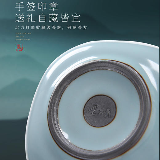 【传承手工 古法制瓷】汝窑四方来财 天青主人杯、月白主人杯，作者签章 品质保证，珍藏品鉴 送礼臻品 商品图5