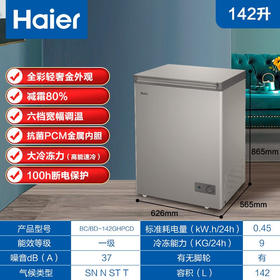 海尔Haier142升小型商用家用冰柜冷藏冷冻转换冷冻柜母乳冷柜BCBD-142GHPCD