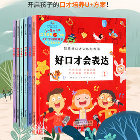 【书单】3-6岁宝宝，表达能力提升绘本推荐！