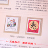 前”兔“似锦——兔年生肖贺岁邮币大典 商品缩略图5