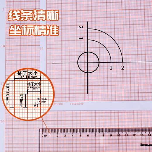 坐标纸4K/8K单张 商品图3