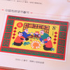 前”兔“似锦——兔年生肖贺岁邮币大典 商品缩略图3