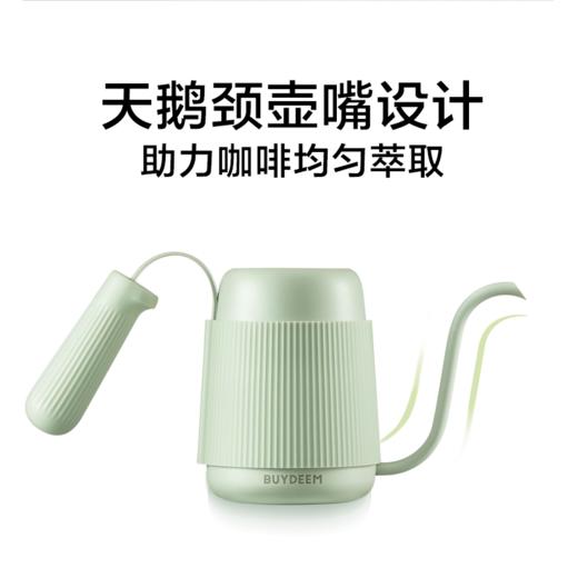 【专柜-北鼎】北鼎手冲咖啡壶器具冷萃咖啡滤杯套装挂耳家用细嘴壶摩卡 商品图2