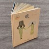这样折起来+眼（2册）精装绘本 商品缩略图5