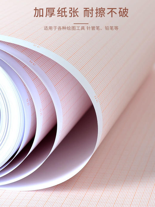 坐标纸4K/8K单张 商品图2