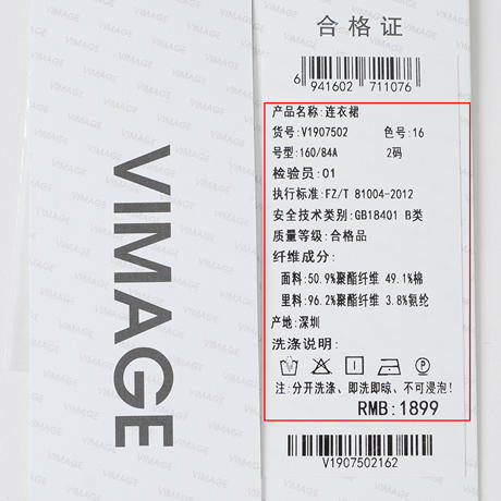 VIMAGE纬漫纪春季新款简约大方连衣裙V1907502 商品图8