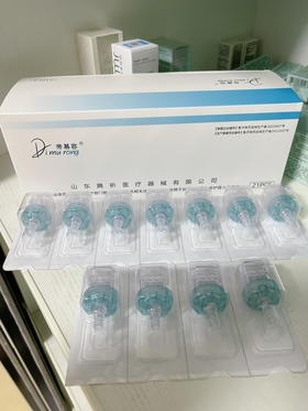 帝慕容械字号水光九针针头无菌水光微针