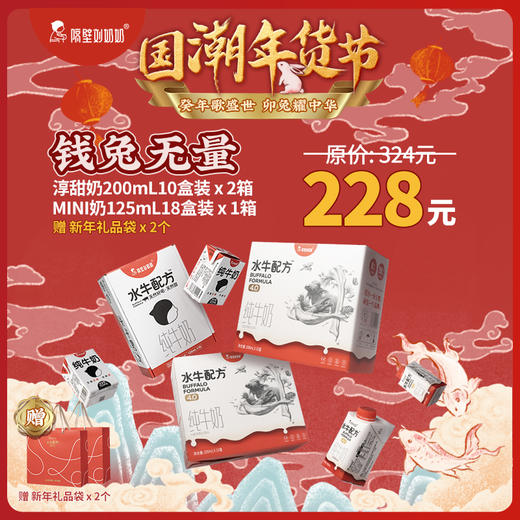 【国潮年货节】隔壁刘奶奶全系列组合装 商品图3