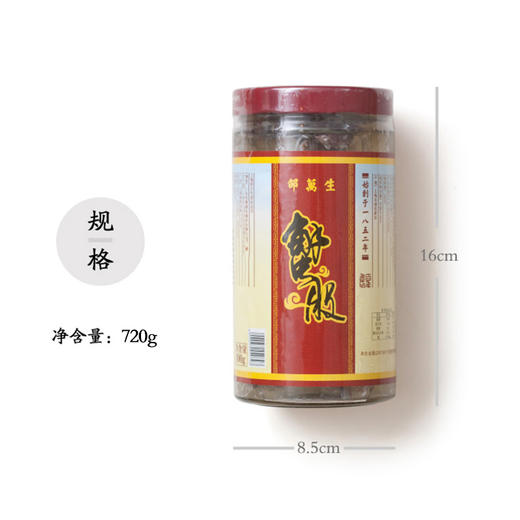 上海老字号邵万生蟹股 秘制醉蟹蟹块 梭子蟹呛蟹即食蟹股720g 商品图4