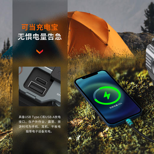 Fenix菲尼克斯CL28R工业露营灯无极调光强光超亮充放电户外工作灯 商品图3