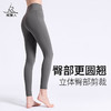 梵美人 F8007L 瑜伽九分裤 无松紧 裸感 无尴尬线 商品缩略图2