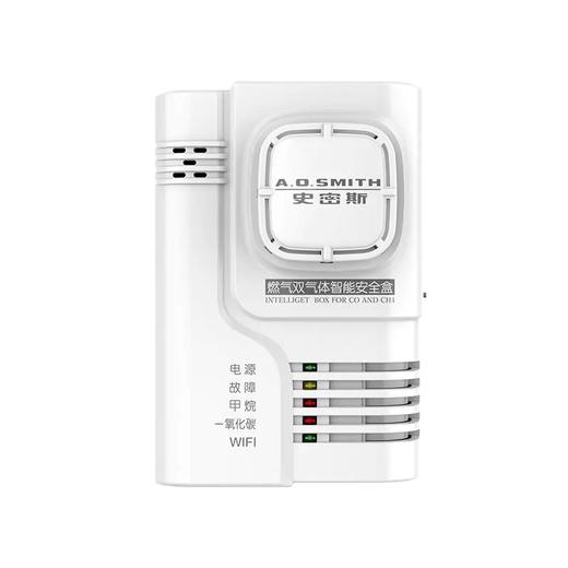 AI-LiNK双气体报警器BBJYM-I2（须跟Ai版燃气热水器联动使用，单买不能使用） 商品图1