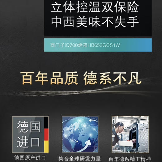 西门子（SIEMENS）嵌入式烤箱 HB653GCS1W德国进口 商品图4