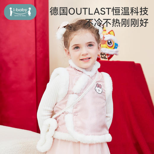 【49元秒杀】i-baby&奈娃儿童恒温保暖马甲 【90-100码，少量110-120码捡漏】 商品图2