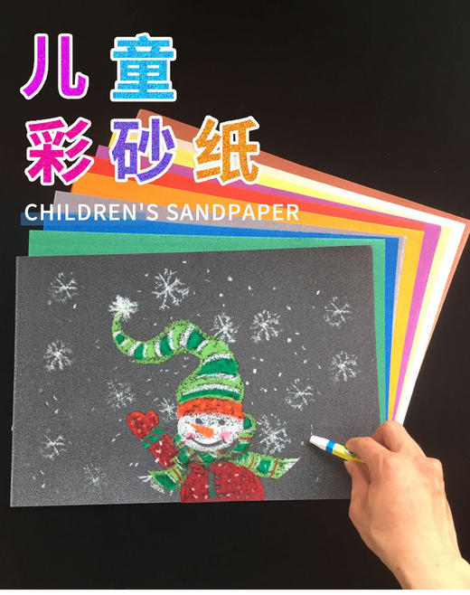 积米文具彩砂纸（多规格） 商品图1