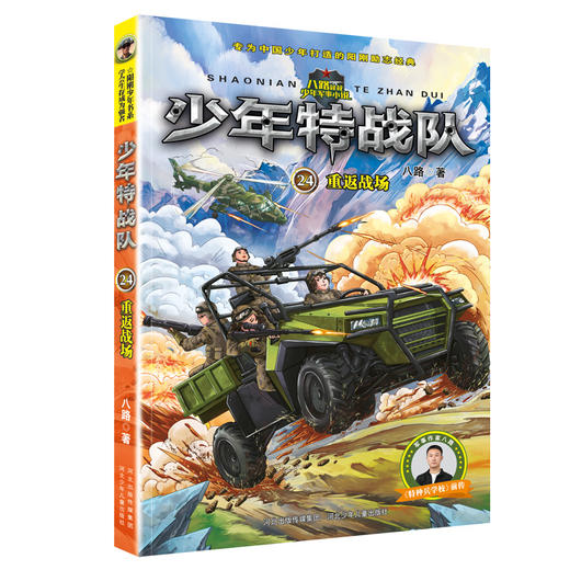 重返战场 商品图0