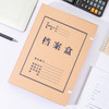 得力5695牛皮纸档案盒(棕黄)(10个/包) 商品缩略图4
