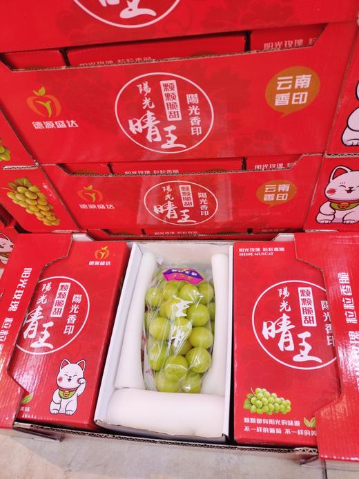 红箱礼盒晴王（拼团） 商品图0