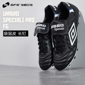 SFS茵宝Umbro正品SPECIALI高端长钉FG袋鼠皮天然草低帮足球鞋成人