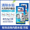 DLL【中欧班列精选】德国除垢剂 原装进口dm Denkmit电热水壶饮水机咖啡机除垢剂 25g*2包 商品缩略图0
