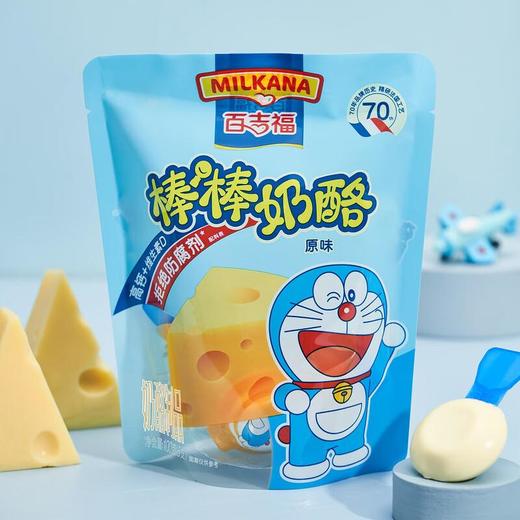 百吉福（MILKANA） 棒棒奶酪 原味 100g（5支） 商品图0
