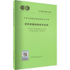 波形钢板结构技术规程 T/CECS 290-2022 商品缩略图0