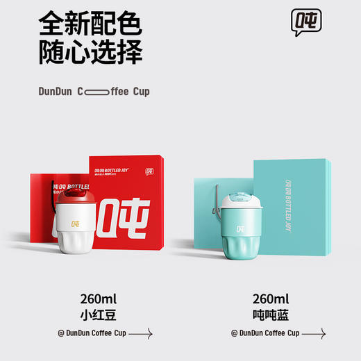 【咖啡吨吨】316不锈钢咖啡杯 商品图1