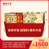 【会员专属】2022年澜沧古茶吉祥孖宝 送爸妈 兔年大吉-1600元礼包 商品缩略图0