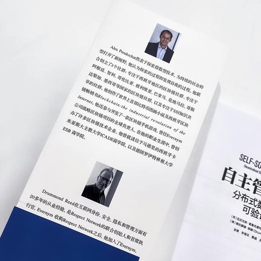 自主管理身份：分布式数字身份和可验证凭证 SSI互联网秘钥数字代理网络*架构区块链 商品图4