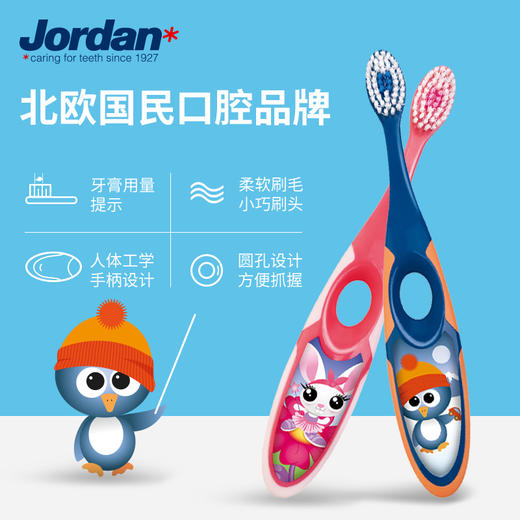 挪威Jordan 牙刷幼儿童宝宝软毛训练护齿乳牙牙刷宝宝 3-5岁 （颜色随机发） 商品图6