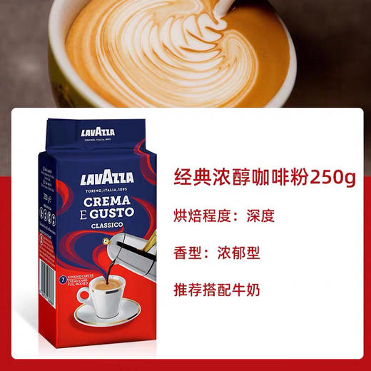 意大利原装进口lavazza乐维萨咖啡粉现磨豆粉机用手冲专用拉瓦萨 商品图1
