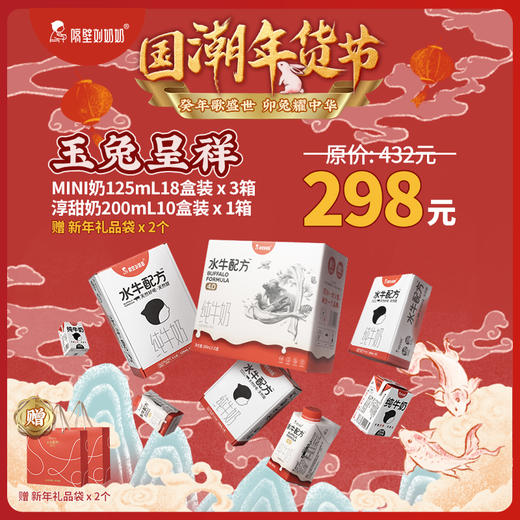 【国潮年货节】隔壁刘奶奶全系列组合装 商品图4