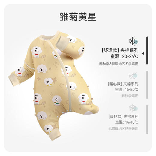 【qhxj】i-baby奈娃联名恒温针织夹棉分腿睡袋婴儿秋冬防踢被四季通用款 商品图11