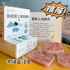 【口碑爆款, 强烈推荐】扬德黑土猪早餐肉 商品缩略图0