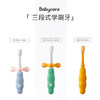 babycareBC2010001成长型儿童牙刷-一段-浅嗬绿 商品缩略图1