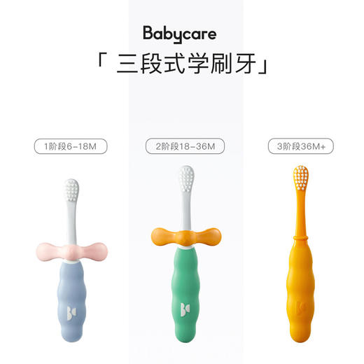 babycareBC2010001成长型儿童牙刷-一段-浅嗬绿 商品图1