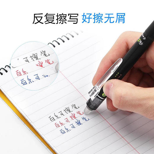 百乐pilot日本进口百乐可擦笔3-5年级小学生用水笔按动中性笔可擦 商品图1