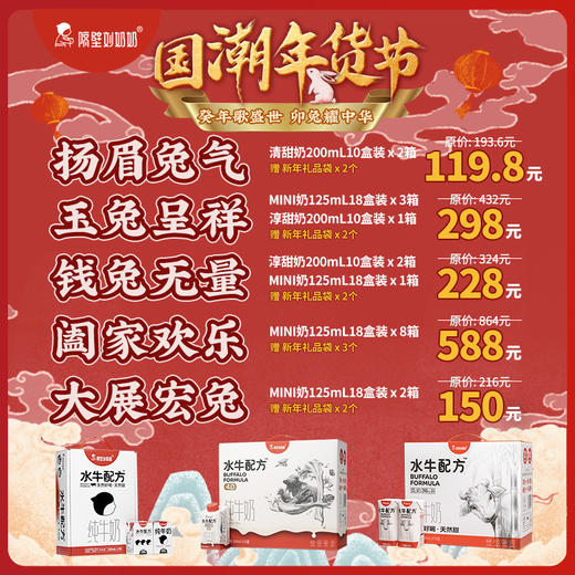 【国潮年货节】隔壁刘奶奶全系列组合装 商品图0