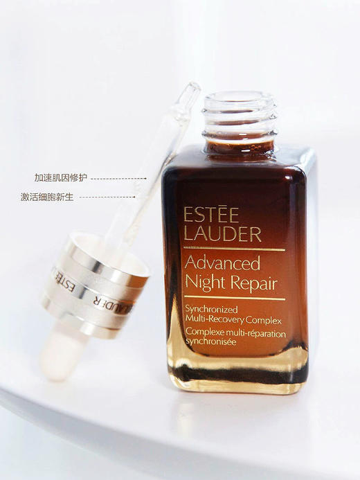 七代新版雅诗兰黛ANR小棕瓶特润修护淡纹精华保湿维稳50ml效期27年7月外包装轻微破损 商品图6