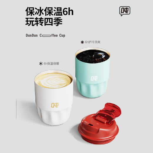 【咖啡吨吨】316不锈钢咖啡杯 商品图4