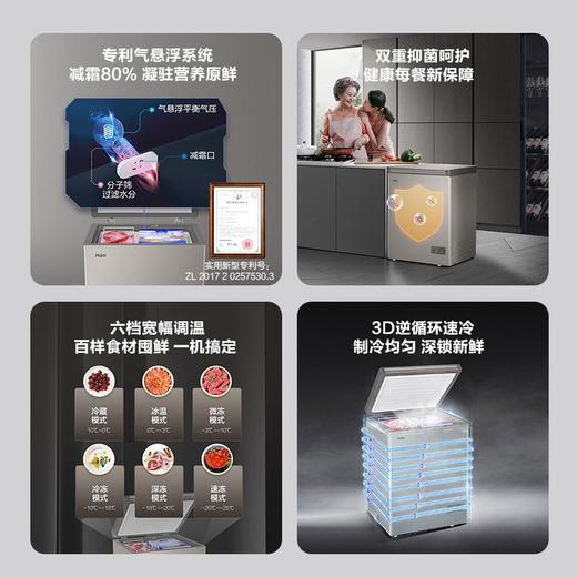 海尔Haier142升小型商用家用冰柜冷藏冷冻转换冷冻柜母乳冷柜BCBD-142GHPCD 商品图1