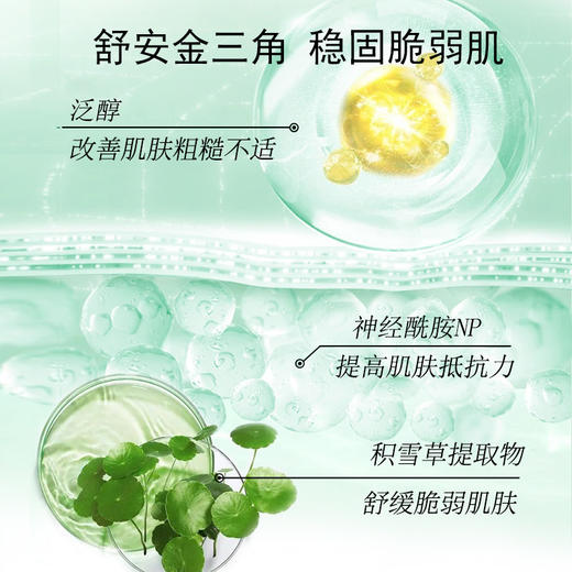 【三只羊专属】安科丽官方 安肌舒缓润透膜 5片/盒 补水保湿 舒缓维稳 商品图3