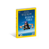 《华夏地理》杂志2023年1月刊-更加长寿的秘诀 商品缩略图0