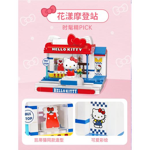 KEEPPLEY 三丽鸥街景拼装积木 库洛米/大耳狗/布丁狗/凯蒂猫/美乐蒂 拼玩 商品图2