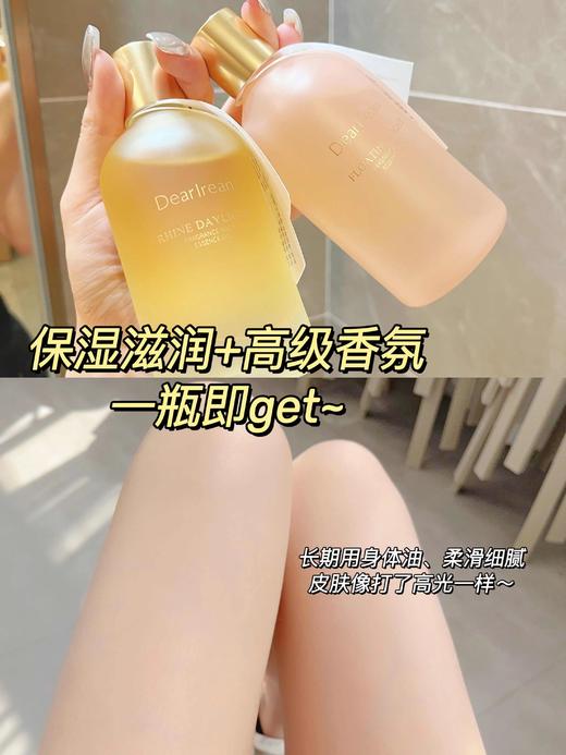 【品牌直发】Dr.Iream独特艾琳香氛身体精华按摩油150ml，以油养肤改善粗糙暗沉清润不油腻（送沐浴露50ml） 商品图3