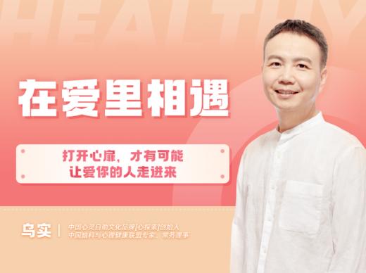 08 优化亲密关系，享受爱的旅途 商品图0